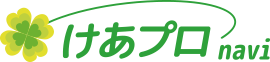 けあプロ・navi