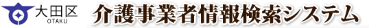 大田区